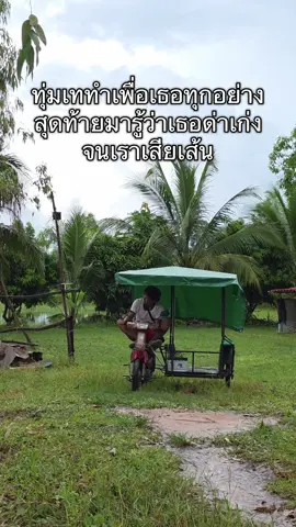 #อาแอ็บ #เจ้หนิงเว่าดู๊แท้ 