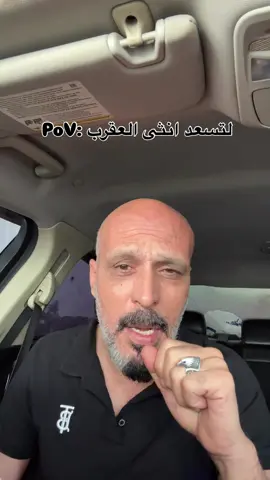 برج العقرب 🔥