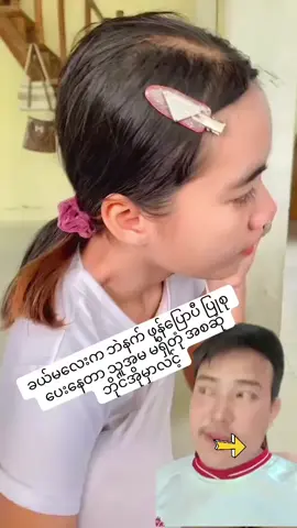 #မလှလဲကြည့်ကွာ😞🤟🧡 #trend #myanmar #နောက်ကျတဲ့ခြေထောက်သစ္စာဖောက် #မြင်ပါများပီးချစ်ကျွမ်းဝင်အောင်လို့🤒🖤 