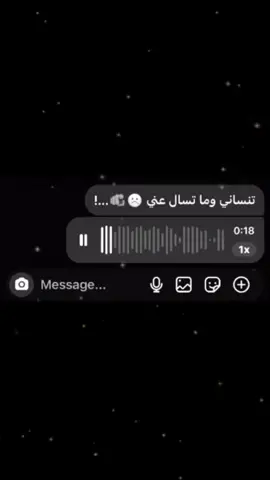 تنساني وماتسال عني💔☹️….!
