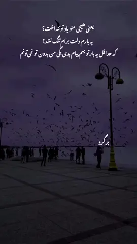 ⁨	⁨	‎💔❤️‍🩹 ……....برگرد……..💔❤️‍🩹 بفرس واسه اونی که باید بفرسی…. ‎“سیو کن‌ نپره🤍 Falow:(‪‪@m.j.ey.z‪@javadzht‬ht‬ht)
‌‌ ♡ ㅤ  ❍ㅤ    ⎙ㅤ     ⌲    ˡᶦᵏᵉ  ᶜᵒᵐᵐᵉⁿᵗ    ˢᵃᵛᵉ     ˢʰᵃʳᵉ ————————————————————- #عاشقی#دوستداشتن ‎#عاشقانه #اکسپلور #عشق         ⁩⁩