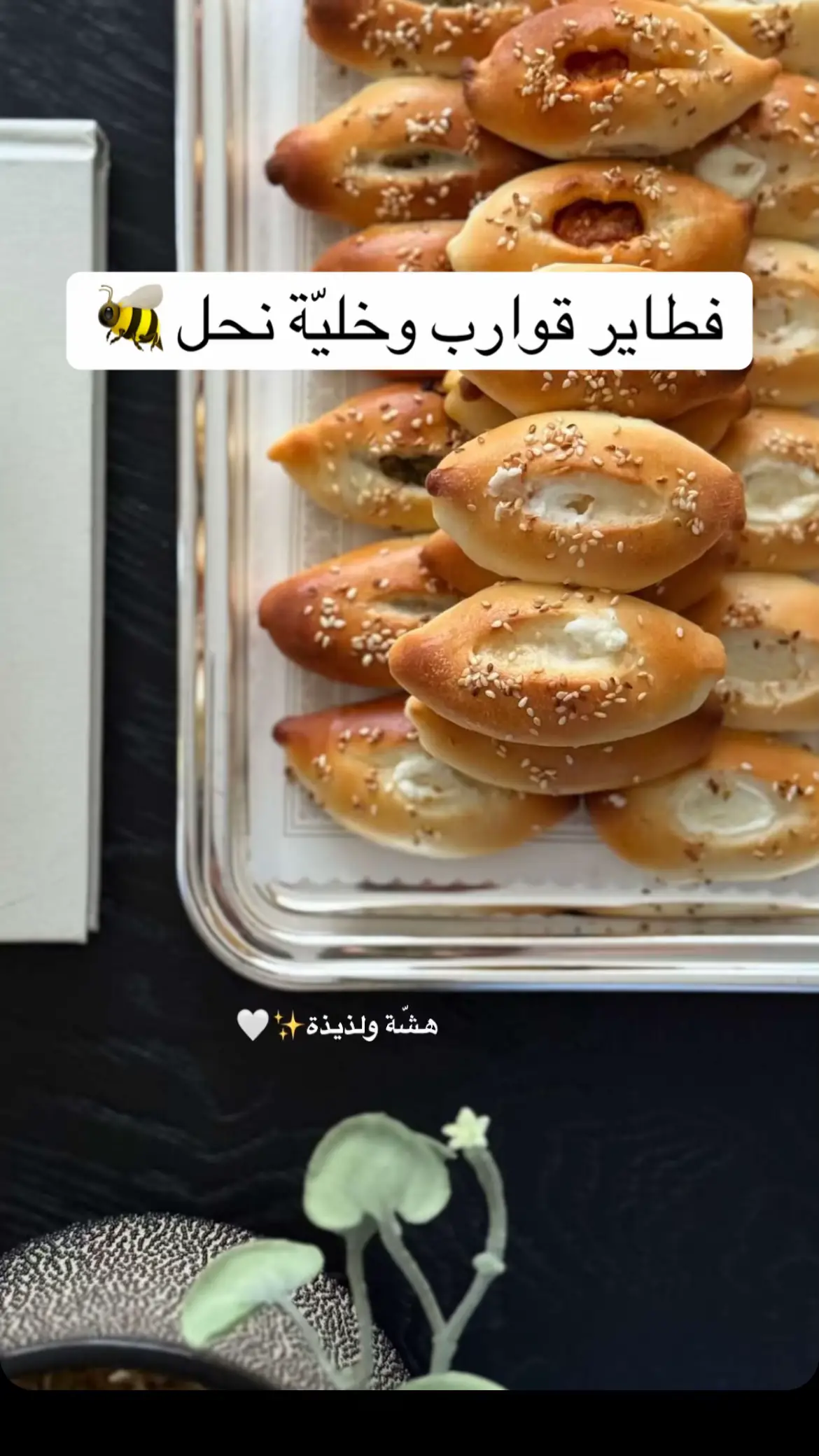 فطاير قوارب وخلية نحل #فطاير #خلية_نحل #خلية_نحل_بالجبنه #فطاير_قوارب 