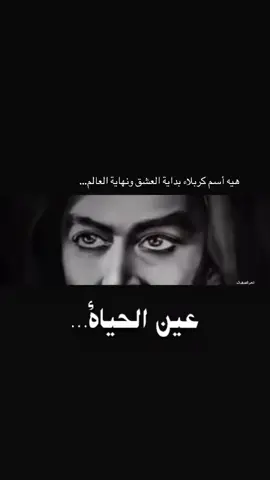 #ياحسين #العباس #علي_بن_ابي_طالب #ياحسين حسيناه..