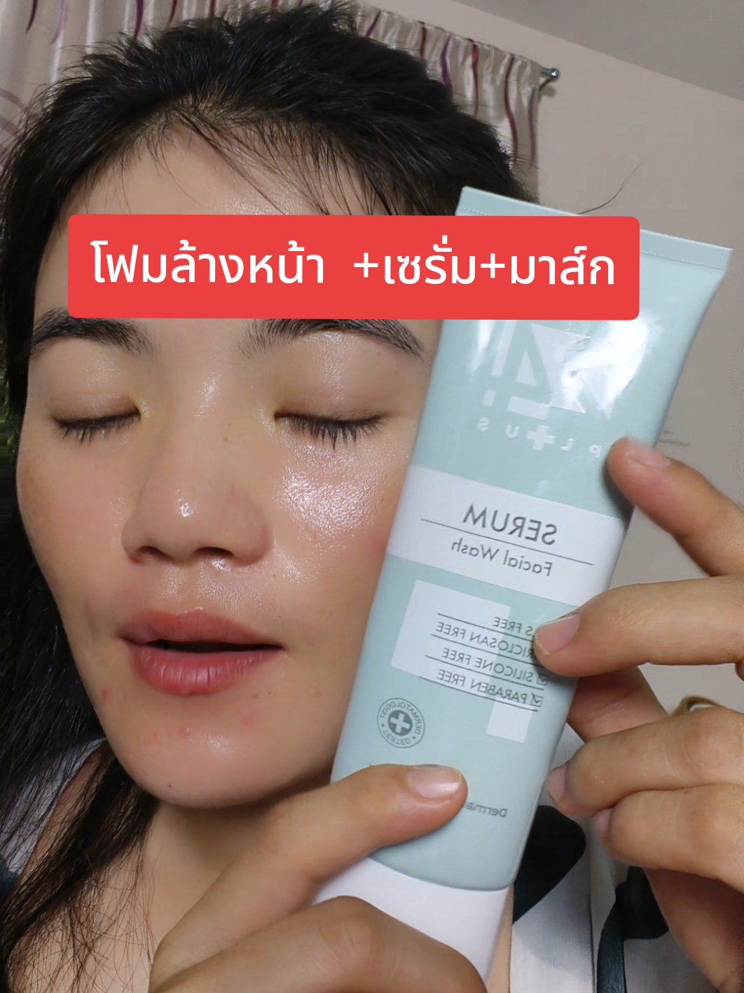#24plusโฟมเซรั่ม #topchoice #โฟมล้างหน้า #ล้างหน้าพร้อมบํารุง #สกินแคร์ 