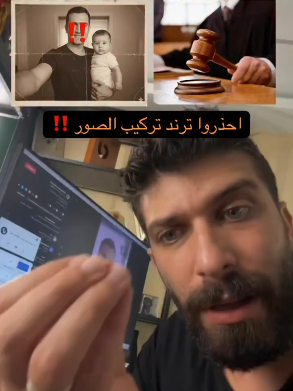 احذروا ترند تركيب الصور فالبيانات تتسجل داخل التطبيق و يمكن استعمال وجهكم لاحقا باشياء لا احد يعلمها‼️   #ترند #الصور #الذكاء_الاصطناعي 
