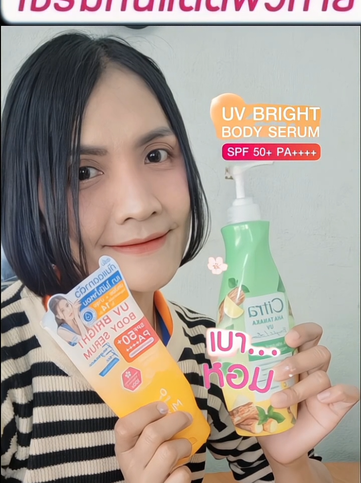 #กันแดด #mizumi #รีวิวสกินแคร์ 