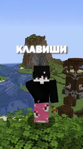 Самые Полезные Горячие Клавишы в Майнкрафте #Minecraft #майнкрафт #minecraftmods #майнкрафтмоды #minecraftmemes 