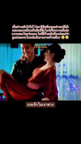 @Jinjah1411 เสิ่นฮ่าวหมิงไม่ได้โ ง่นะ รู้ทันเมียทุกอย่างแต่ก็ยังแสดงละครเป็นหลัวเมียที่รักใคร่สวีทหวานกันต่อ ตรวจสอบไอแว่นหมด ไอนี่ก็ร้ายเกินฟ้องพ่อแม่ว่าลูกปลอมจนโดนพ่อตัดขาดจากบ้านเฉียว 😢😢#เกมรักในเงาลวง #lovesambition #จ้าวลู่ซือ #เฉินเหว่ยถิง  