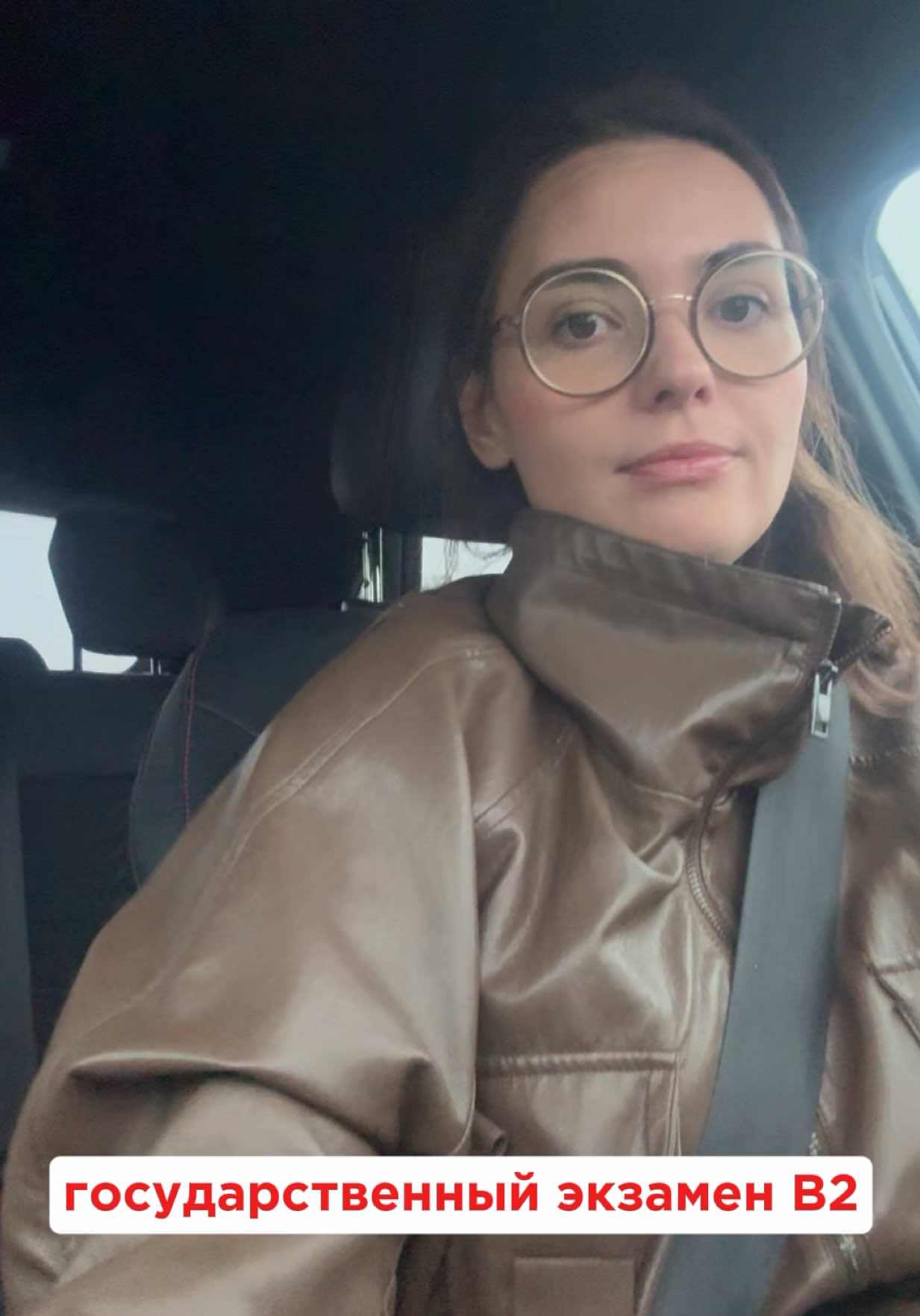 ❓ В1 или В2? Если вы ещё задаёте этот вопрос — значит, это однозначно В1 ✅ Но если ваша цель — учёба в польском вузе, нужен государственный экзамен В2. 🔥 Планируете сдавать экзамен в этом году? Осталось всего несколько мест в одном городе! 🏃‍♂️💨 Пишите в сообщения — я всё объясню и помогу записаться ✏️ ❗ А если сейчас не готовы — не переживайте, будет ещё экзамен в феврале.