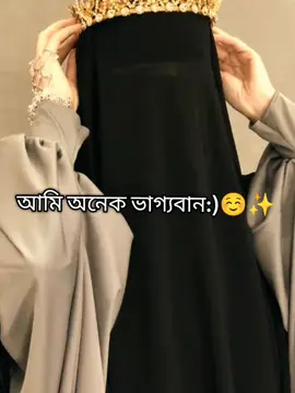 Alhamdulillah 😘🥰#fpyシ #foryoupage #trending #tasnim @🦋মিথ্যা💔মায়া🦋 