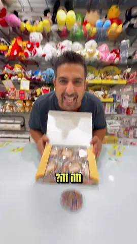 תזכרו איפה ראיתם את זה לראשונה❗️❗️❗️
