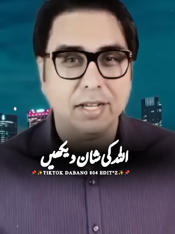 اللہ کی شان دیکھیں ۔#jui #pmln #pakistanpeoplesparty #pakarmy #breakingnews 