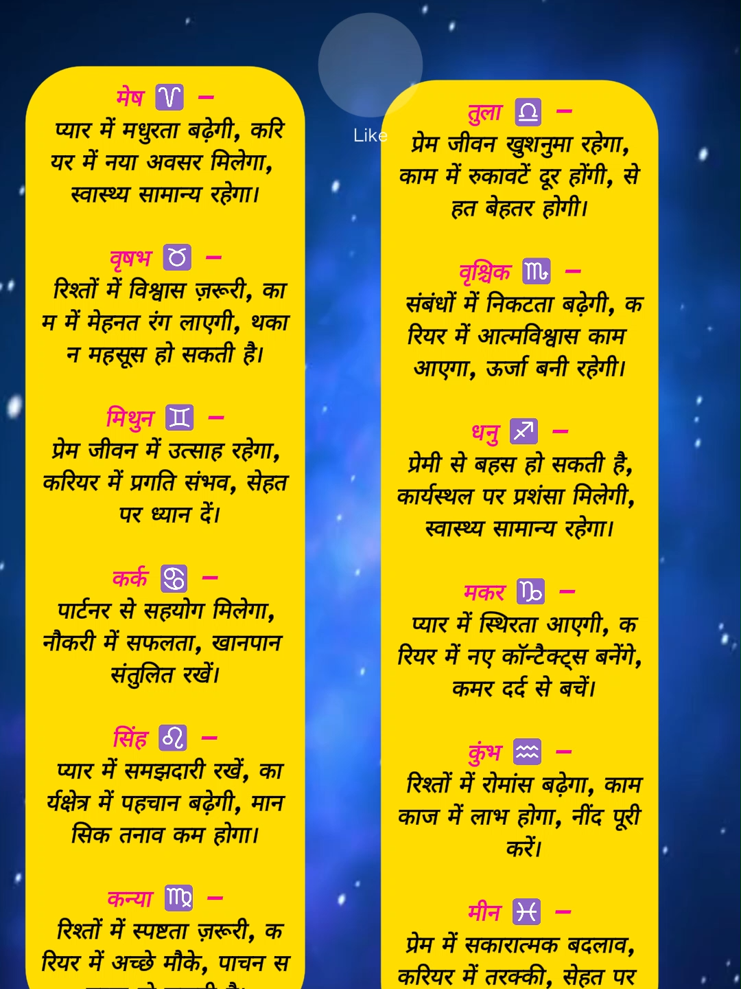 01 अक्टूबर 2025 का राशिफल#nepal #reels #foryou #LifeLessons #dailyrashifal #rashichakra #viral #fypシ゚ #rashifal_nepali2082 #nepalitikt