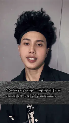 ဘာရည်ရွယ်ချက်နဲ့ချစ်သူထားကြတာလဲ #crdစာသား #naymyohtetaung #voiceactor 