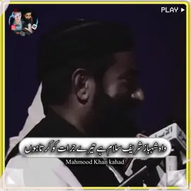 مولانا منظور مینگل صاحب کابیان 