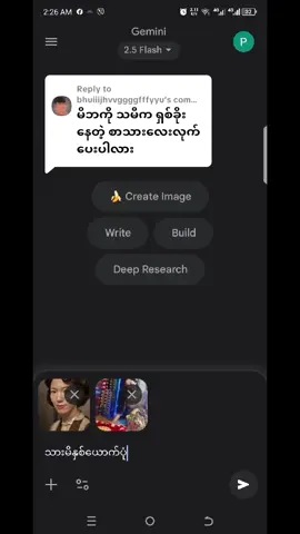 Replying to @bhuiiijhvvggggfffyyu  #geminiaiပုံထည့်နည်း #aiပုံလုပ်နည်း #promptရေးနည်း #Aiနဲ့မိသားစုပုံလုပ်နည်း 