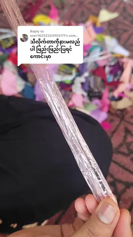 Replying to @user18253324955171 #sharing#လုပ်ပေးလိုက်ပြီနော် #fyp #foryou #fiypシ 