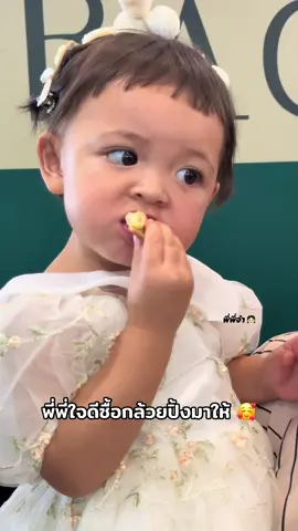 #โมเน่ #โซลโมเน่ #ต้าวแฝดโซลโมเน่ #เมพรีมายา 