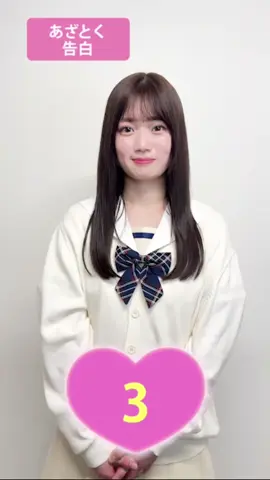 #愛宕心響 #乃木坂46 #乃木坂 #6期生 