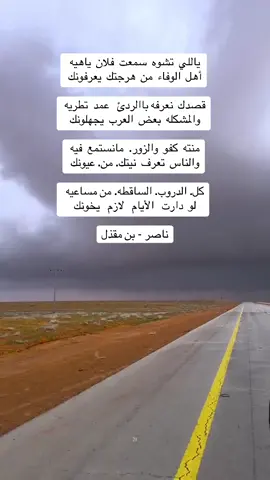 #شعراء_وذواقين_الشعر_الشعبي 