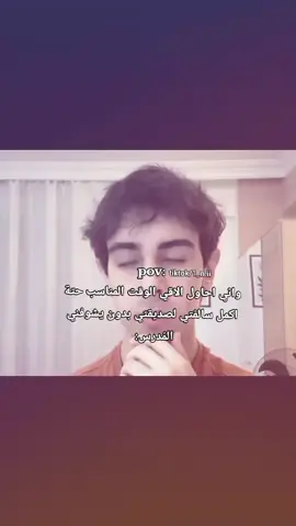 ضيفوني🤡#رياكشن #ام_جويسم #مالي_خلق_احط_هاشتاقات #foryo #fyp 