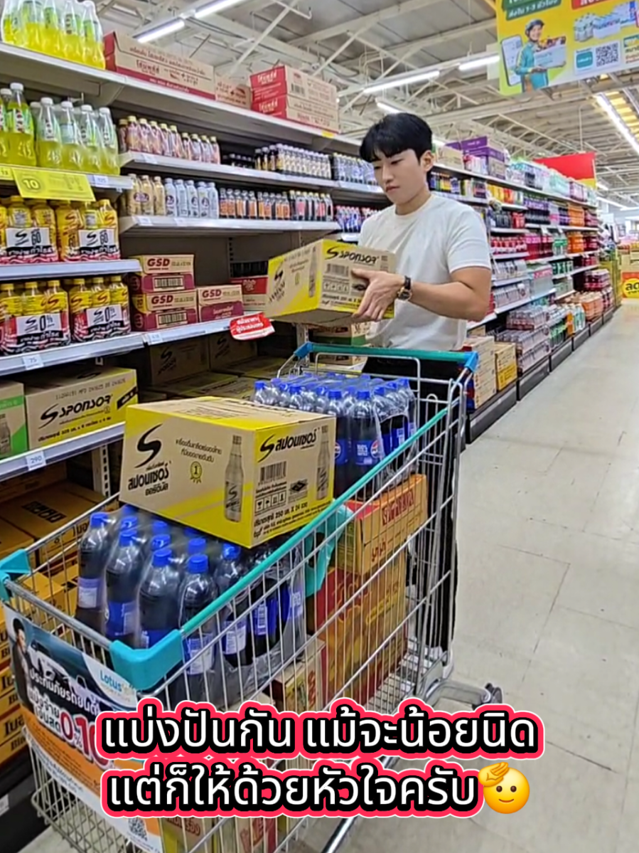 ทุกคนมีส่วนร่วมในการให้ครั้งนี้นะครับ แบ่งปันกันน้ำใจของผมและเพื่อนๆ💓🇹🇭 #ข่าวtiktok #ไทยกัมพูชาล่าสุด #อย่าปิดกั้นการมองเห็น #ฟีดดดシ #ประเทศไทย 