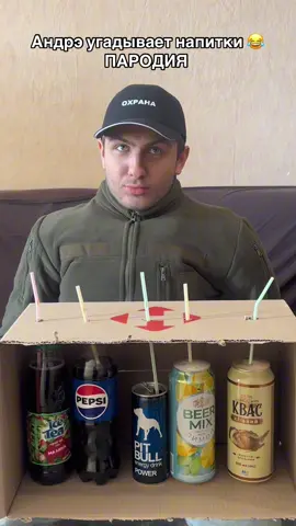 @АНДРЭ БОЯРСКИЙ @ПАША ДАЙ ГАЗ Реакция на пародию Андрэ закину в тгк: BEBRA5050 😁