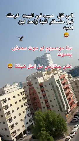 #الشعب_الصيني_ماله_حل😂😂 #CapCut #دبي🇦🇪 #عجمان ##الغربة 