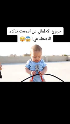 مشاكل الاطفال! 