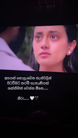 නීරා.....🖤🤍 #neeramovie #selflove  #creatorsearchinsights 
