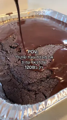 עוגות מעוצבות בירושלים  #פוריו #עוגות #אפיה #אוכל #foryou 