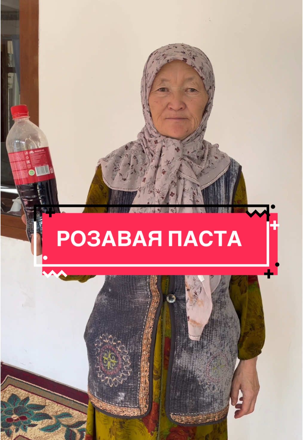 Артикулы на пасту Pinky Clean 