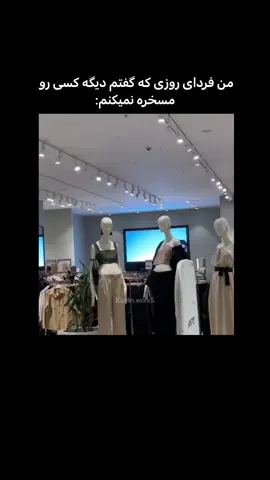 کی از من و دوستم فیلم گرفتع🤣 #فوریو_بری_نری_به_چپمه #Foreo #گمشوبروفوریووو #فوریو_نظری_به_حال_ما_کن 