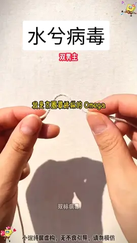 知乎APP搜索：水兮病毒 #小说 #原神 #小说推文 