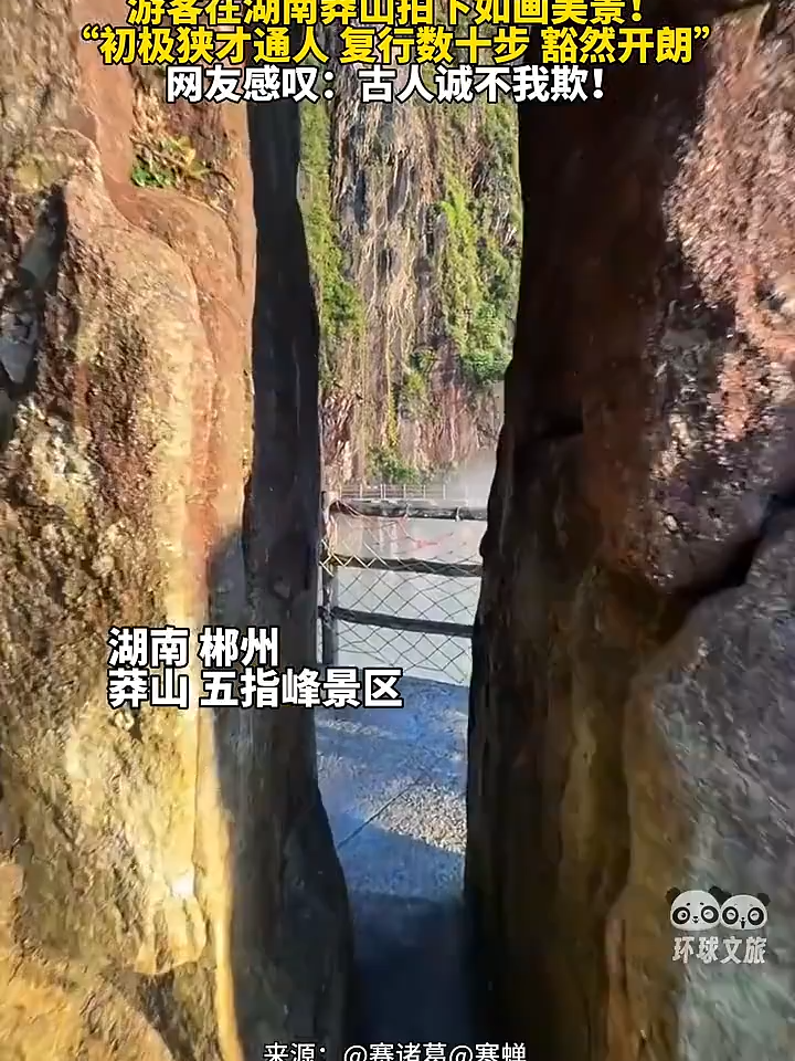 Le paysage du mont Mang (莽山) dans le Hunan est aussi beau qu'une peinture. #Chine