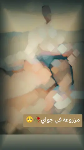 #محمودعبدالعزيز_الجااااااااااان♥️🙅‍♂️ 