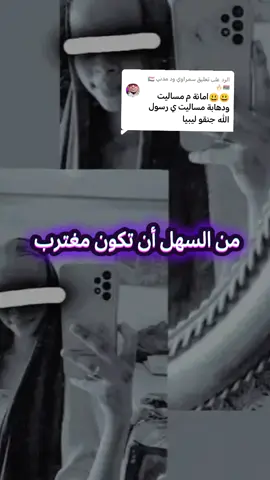 الرد على @سمراوي ود مدني 🇸🇩🇱🇾🔥 #دهابةابوحمد #هويت #دهابة_عز_وفخر💪🏼 #دهابةدارمالي #مساليت_تراث_وثقافة🖤❤️💗 