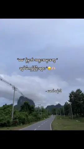 🙂‍↔️🫶🏻” … #fyp #fypシ #fypシ゚viral #ပန်ဒါစာတို🤪 #myanmartiktok 