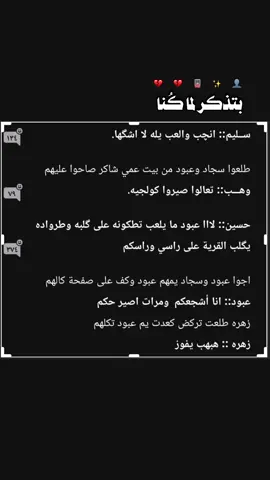 اشتَاقيت🤚🏻💔#ارض_الخناجر #ايلول #واتباد #واتباديوون_للابد🤓 #واتباديون 