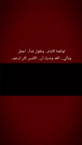 #ذواقين__الشعر_الشعبي  #عبارتكم_الفخمه📌📿  #صعدو_الفيديو 