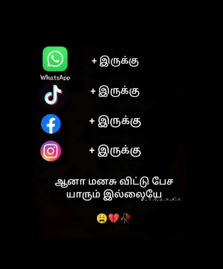 யாரும் இல்ல எனக்கு 😭🥺