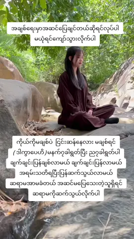 #အချစ်ရေးအဆင်မပြေသူများယုံယုံကြည်ကြည်နဲ့ရှယ်သွားပါ #ထိုင်းရောက်ရွှေမြန်မာ🇲🇲🇲🇲🇲🇲 #အချစ်ရေးအိမ်ထောင်ရေးအကူအညီလိုရင်ဆရာမလေးtiktokcbကိုလာပါ #မလေးရောက်ရွှေမြန်မာ🇲🇾🇲🇲🇲🇲🇲🇲🇲🇲🇲🇲🇲🇲🇲🇲🇲🇲 