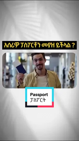 @selahadinindxb @Ethio Thrive UAE Community @LIL ME-KEY 🇦🇪 @ከፖድካስት🎙️ @Michael Kebede @Lily of the Nile #ethiopian_tik_tok🇪🇹🇪🇹🇪🇹🇪🇹 #UAELAW #ethiopiacommnunity#viral #fyp 