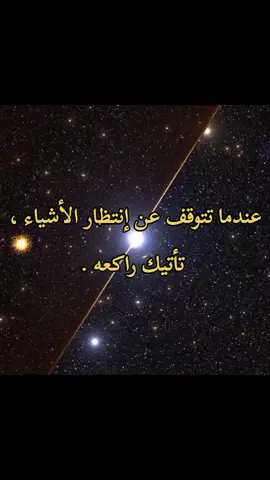 ‌ ‌ ‌ ‌ ـــــــــــــــــــــــــــــــــــــــــــــــــــــــــــــــــــــــــــــــــــــــــــــــــــــــــــــــــــــــــــــــــــــــــــــــــــــــــــــــــــــــــــــــــــــــــــــــــــــ#كواكب #نجوم #عبارات #ثقه #قوة 