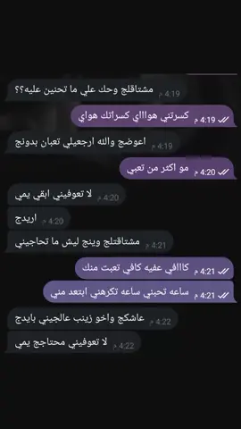 #مـلاذ رسالتكم الي بعد هالرساله شنو نصيحتكم؟؟ 