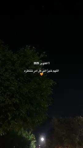 🧡 #اكسبلور #explore #exploremore #fyp #اكتوبر 