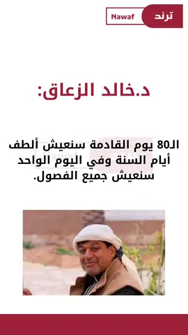 #fyp #اكسبلور #ترند #الرياض #الشعب_الصيني_ماله_حل 