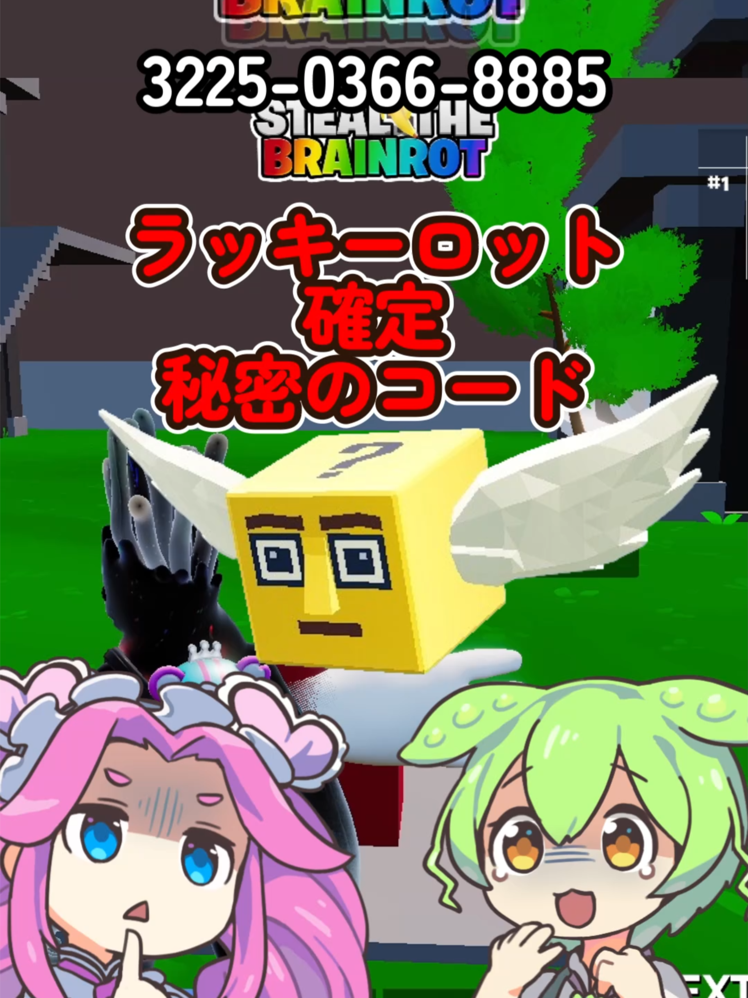 【スティールザブレインロット】ラッキーロットブレインロットゴット確定秘密のコード【フォートナイト】3225-0366-8885 クリエーターサポートは【NOBUKUN】でお願いします X https://x.com/metametanobukun  TikTok https://www.tiktok.com/@metmetnobukun  【MUSMUS】 https://musmus.main.jp/music.html 【DOVA-SYNDROME】 https://dova-s.jp/​ 【H/MIX GALLERY】 http://www.hmix.net/​ 【甘茶の音楽工房】 https://amachamusic.chagasi.com/​ 効果音 ラボ https://soundeffect-lab.info/sound/an... 「VOICEVOX:ずんだもん」 「VOICEVOX:四国めたん」 『音楽：魔王魂』 OtoLogic使用 #フォートナイト #Fortnite #ゲーム実況 #スティールザブレインロット