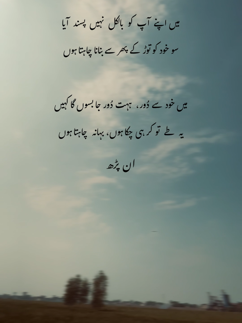 lines💔💔#unphar #sadpoetry #sadsatutus #foryou #viral 