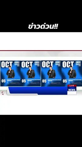 Please stay tuned!! Peemwasu in Paris again.🗼🇫🇷 @PEEMWASU  @Valentino  VALENTINO x PEEMWASU #ValentinoGaravani #PEEMWASU 